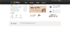 Desktop Screenshot of fund.ggu.ac.kr