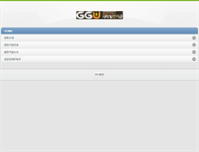 Tablet Screenshot of fund.ggu.ac.kr